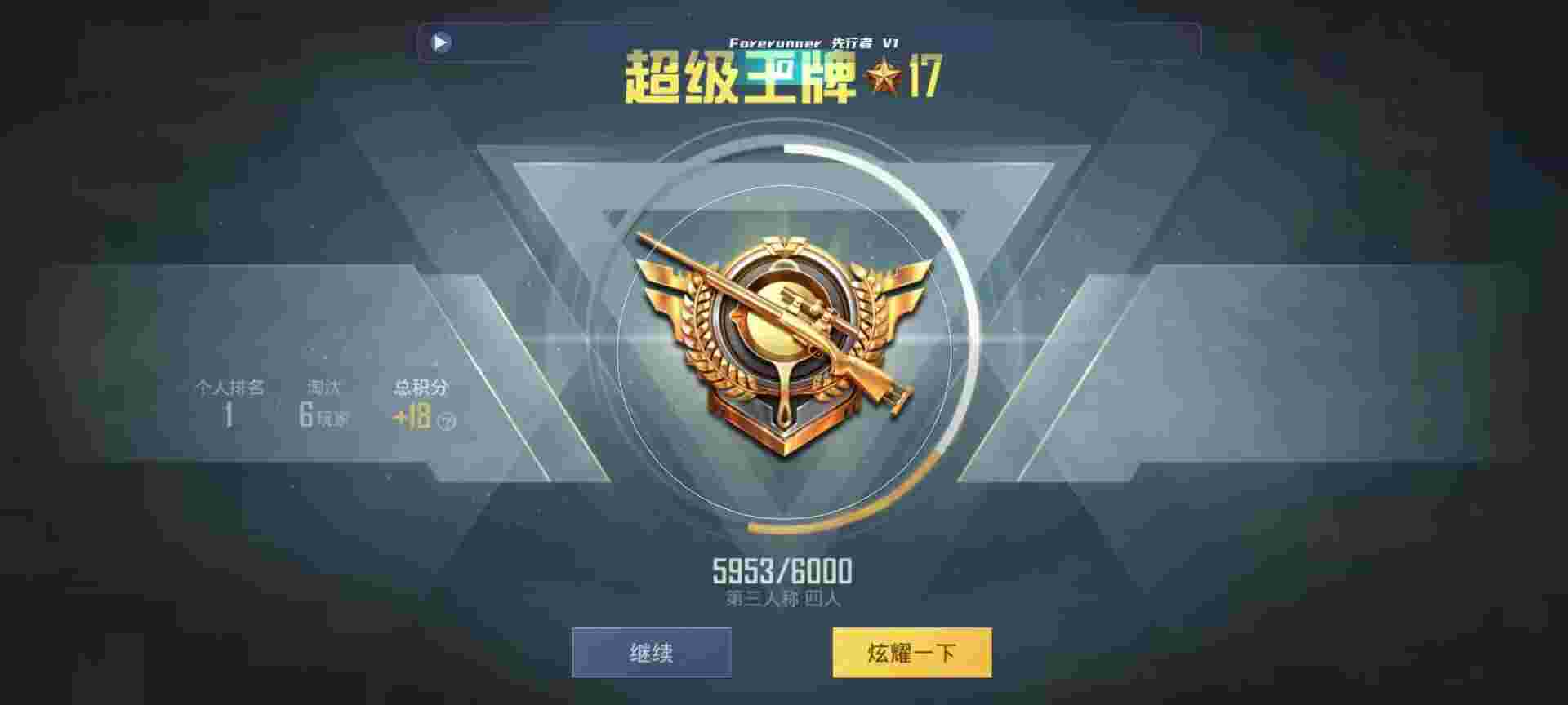 和平精英鸡腿辅助自瞄 - 和平精英透视是真的吗辅助预览图